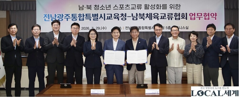 “남북 청소년 스포츠 교류, ‘한반도...