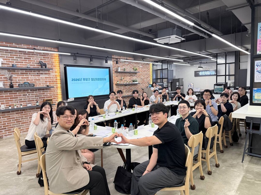 인천 부평구 청년공간 유유기지 부평,...