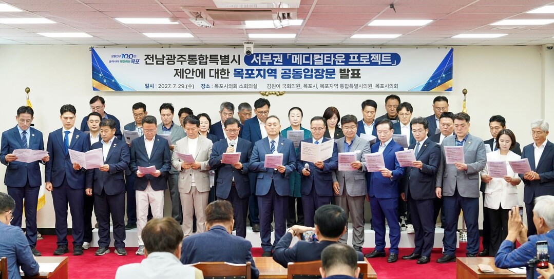 목포시, 전남광주통합특별시 「서부권 ...