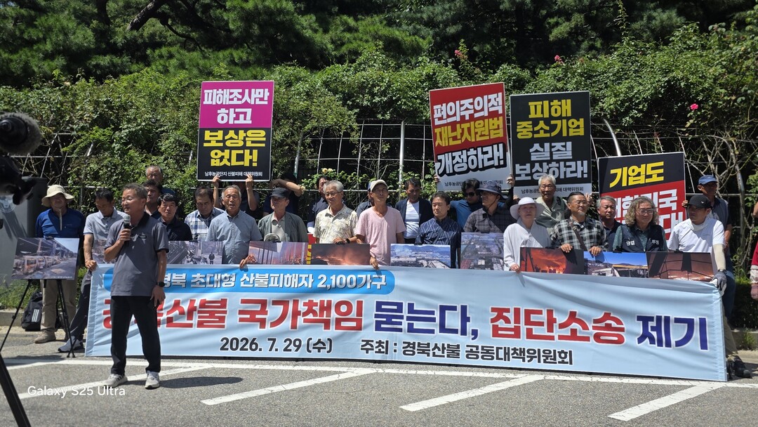 서울중앙지방법원 앞 안동&middot;의성&middot;영양&middot;영덕&middot;청송 5개 시군 주민들이 집해하고있다.