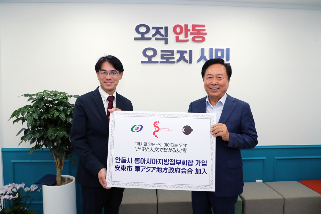 안동, 일본 나라현과 역사문화 외교 본격화