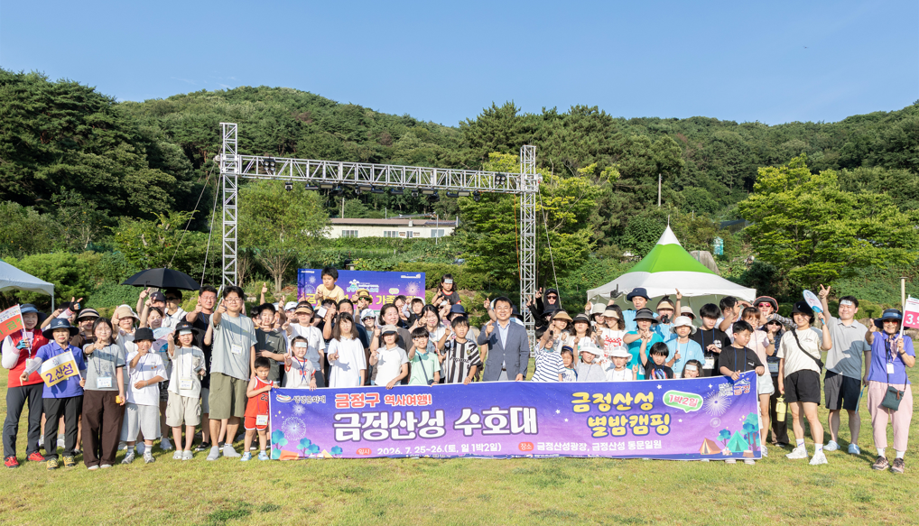 부산 금정구, 금정산성에서 즐기는 특...