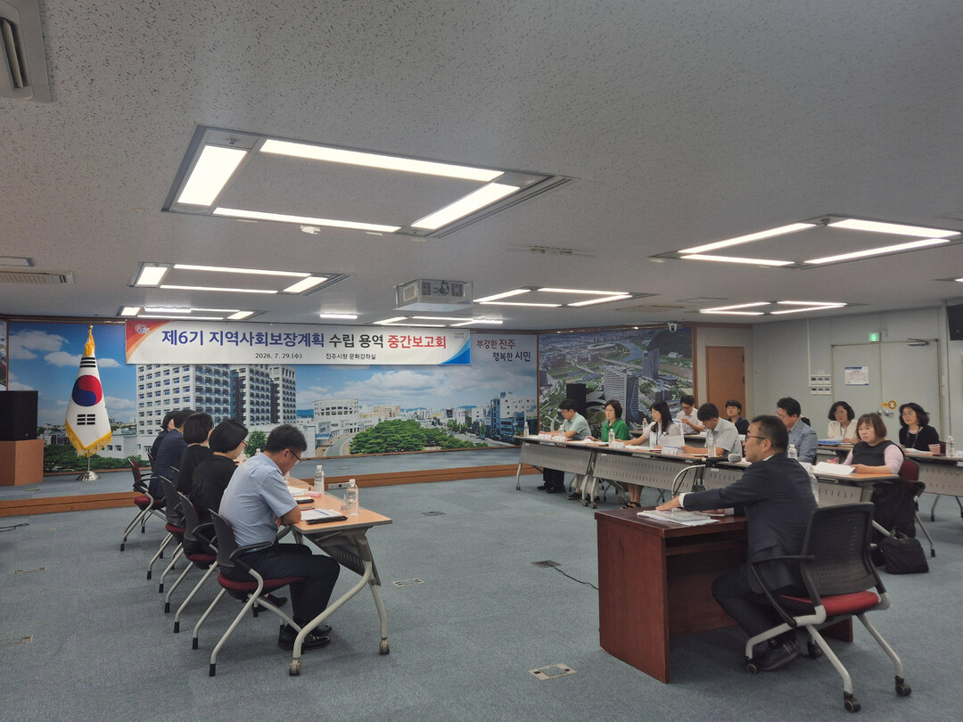 진주시, 제6기 지역사회보장계획 수립...