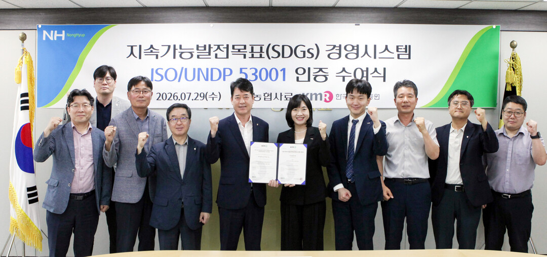 농협사료, 국내 최초 ‘지속가능발전목표 경영시스템’ 국제 인증 획득
