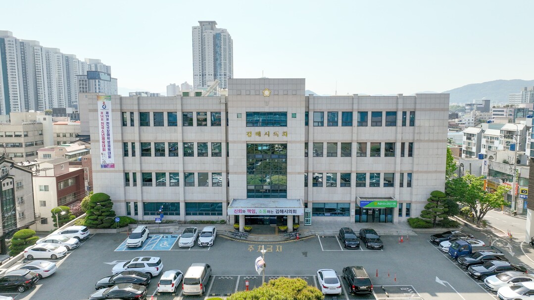 김해시청 전경. 김해시 제공