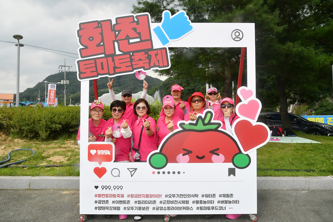 개막 첫날 축제장을 찾은 관광객들이 찾은 포토존(화천군청 제공)