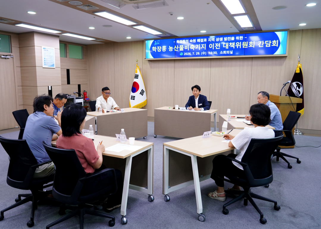 사상구, 학장동 농산물비축기지 이전 ...