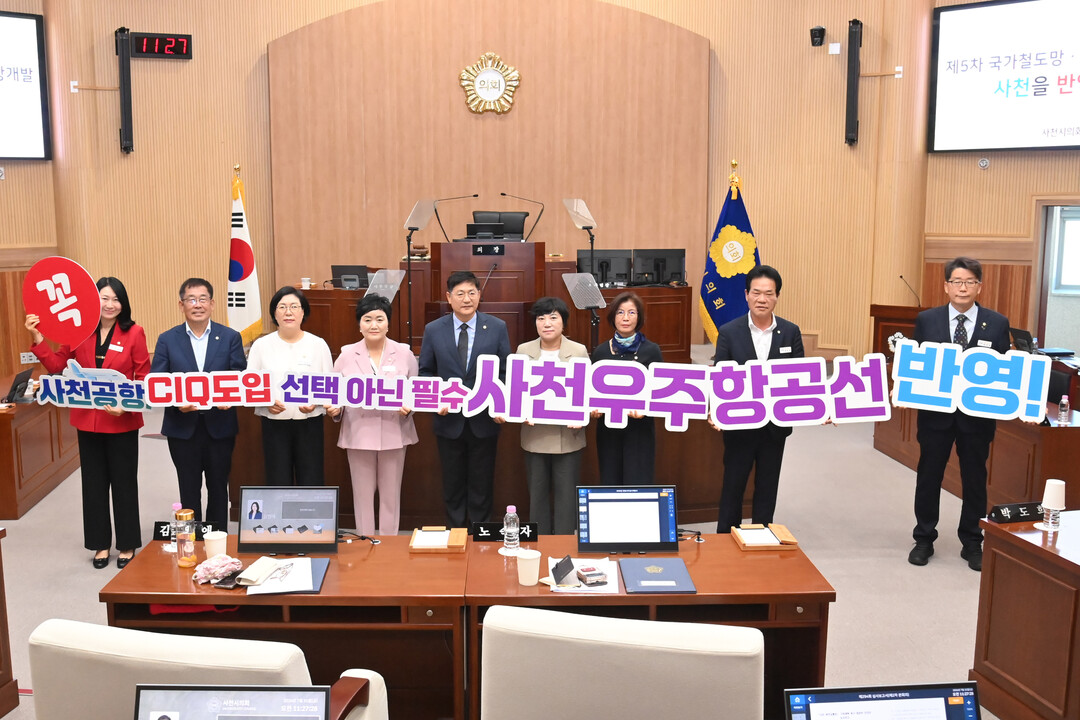 사천시의회, 「사천 광역교통망」 구축...