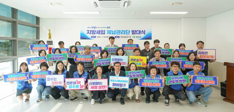 목포시, 지방세입 체납관리단 출범…현장 징수활동 본격 추진