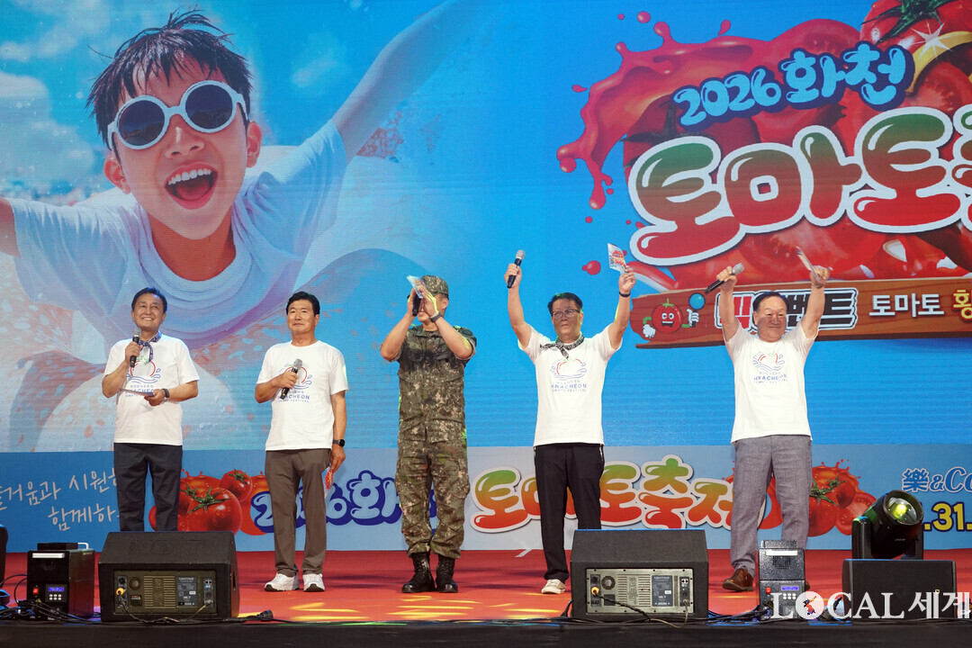 김세훈 군수 및 주요 내빈들이 2026 화천토마토축제 개막선언을 하고 있다
