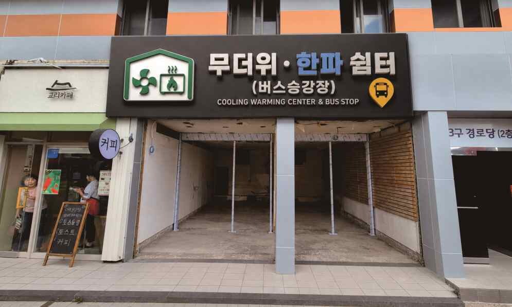 화순군, '건물 임차형'...