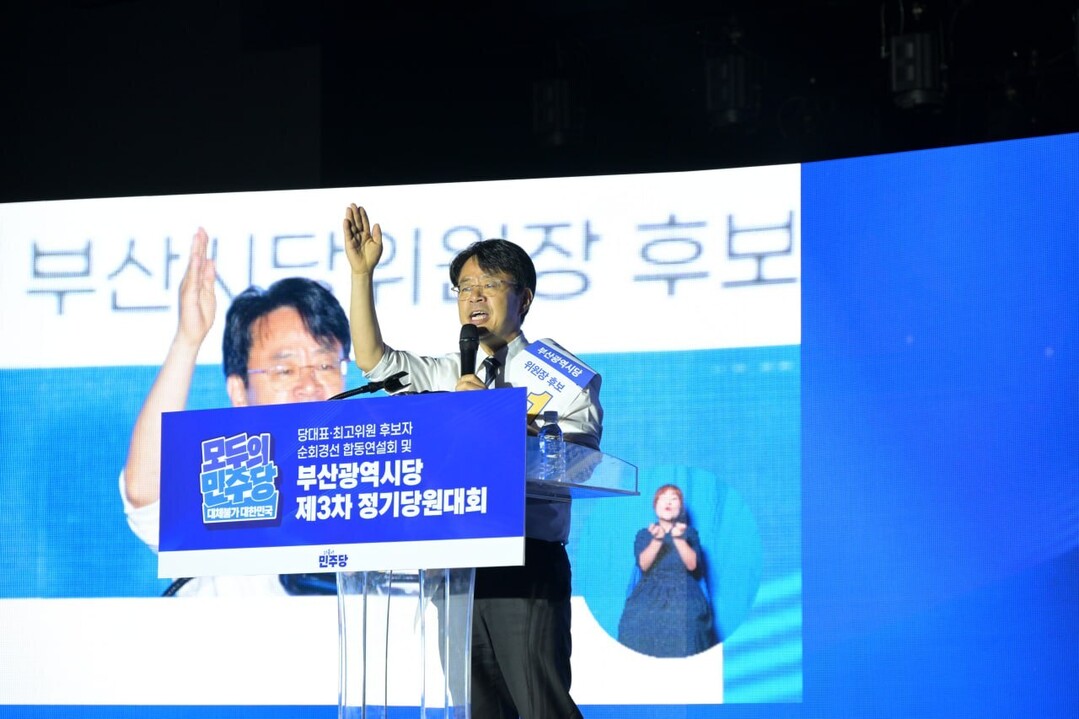 박홍배 의원, 민주당 부산시당위원장 ...