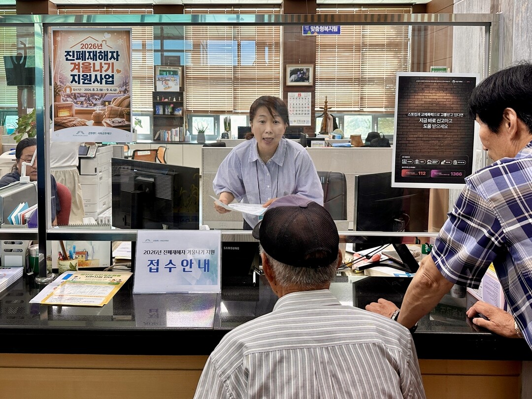 2026년 겨울나기 지원사업 접수 현장(정선군 고한읍 행정복지센터). 강원랜드 제공