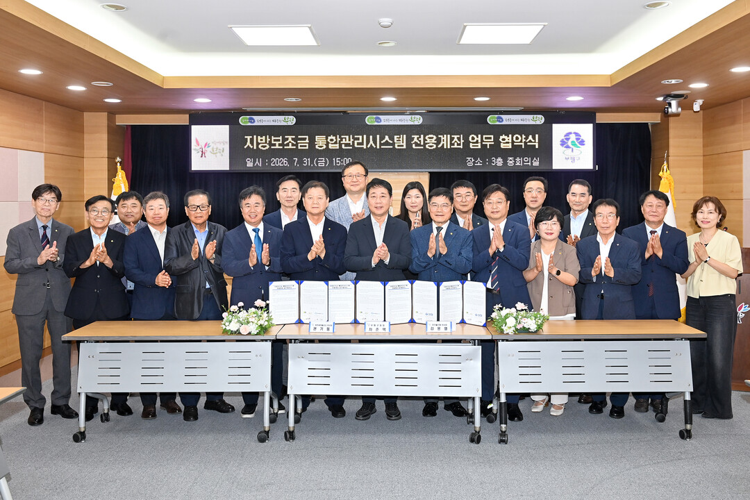 인천시 부평구청 제공