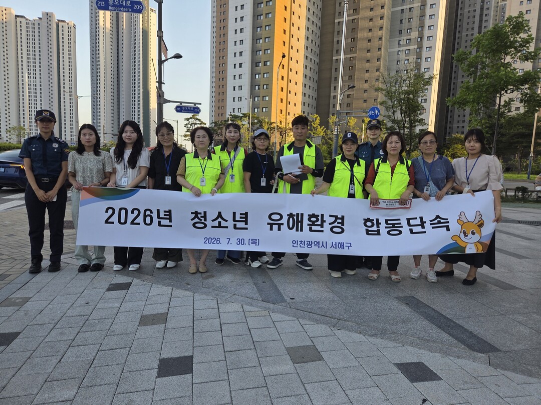 인천시 서해구청 제공