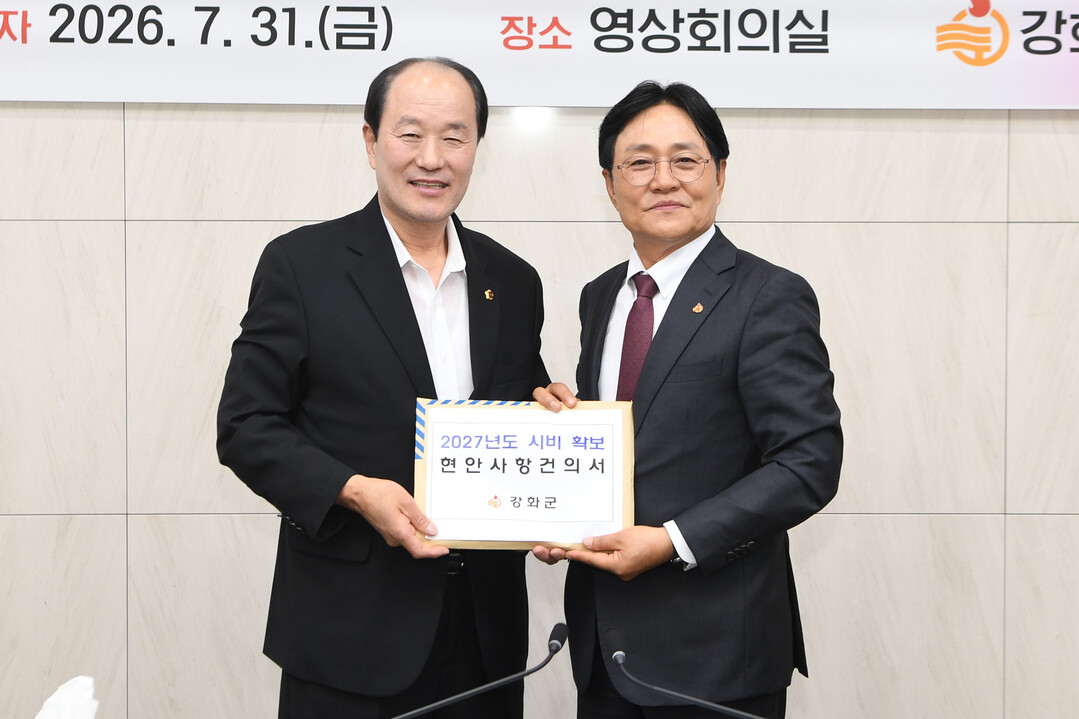 인천시 강화군청 제공
