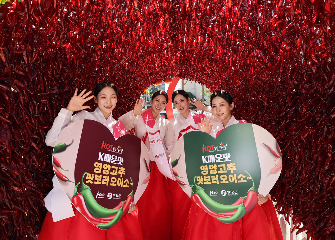 '2026 영양고추 H.O.T Festival' 오는 27일 개막…서울광장에서 만나는 영양 대표 농특산물
