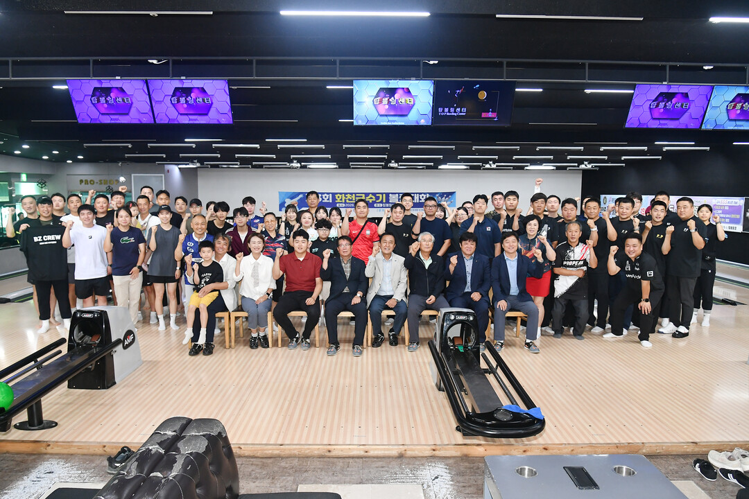 제3회 화천군수기 볼링대회가 2일 화천읍에서 김세훈 군수, 조웅희 군의장, 박대현 도의원을 비롯한 동호인들이 참석한 가운데 열렸다.&nbsp;(화천군청 제공)