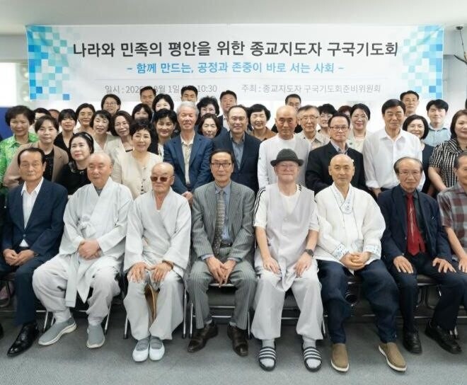 [기획] 갈등의 폭풍 속, 종교의 장벽 허문 72인의 쓴소리… “95세 고령 지도자 구속은 법치의 오남용이자 인권의 사형선고”