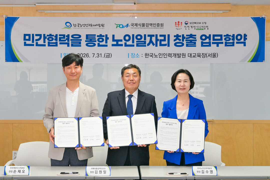 인천시 계양구청 제공