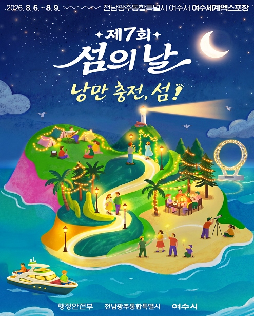 인천시 강화 군청 제공