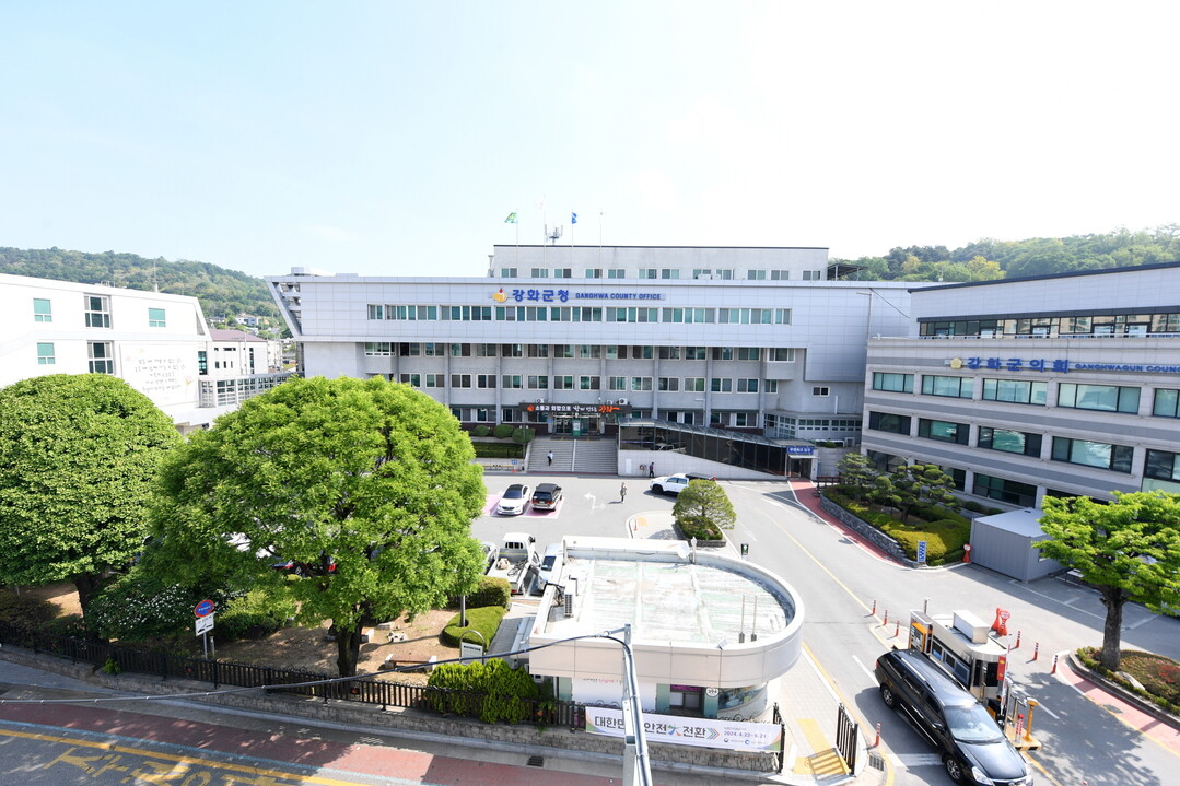 인천시 강화군청사 전경