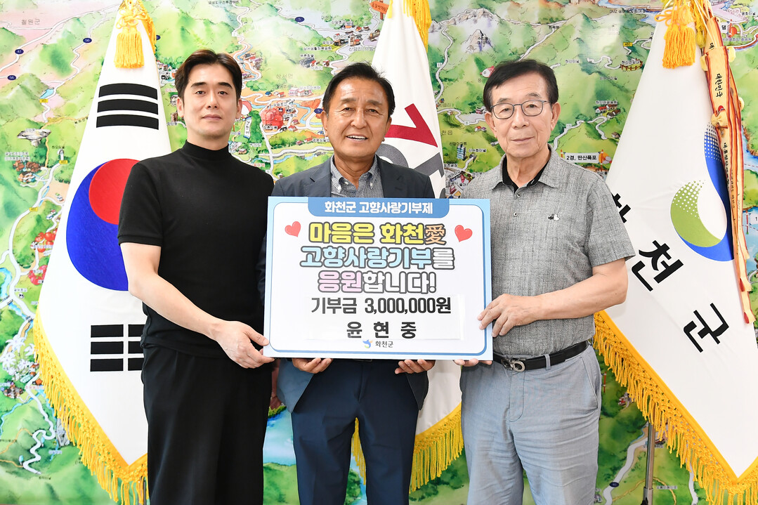  춘천시에 거주하는 윤현중(80. 사진 오른쪽)씨는 5일 김세훈 화천군수를 방문해 고향사랑기부금 300만원을 기탁했다. (화천군청 제공)