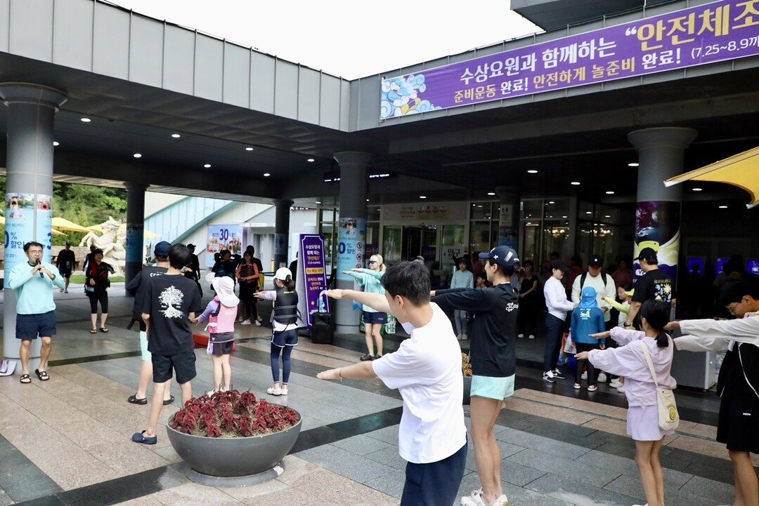 하이원워터월드 수상요원과 함께하는 안전체조 캠페인.