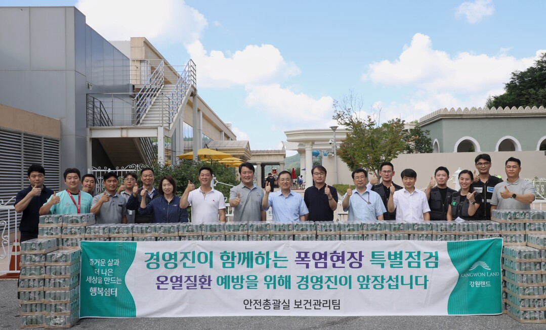 경영진과 함께하는 쿨링데이 온열질환 예방 캠페인 (첫줄 일곱번째 안광복 상임감사위원). 강원랜드 제공