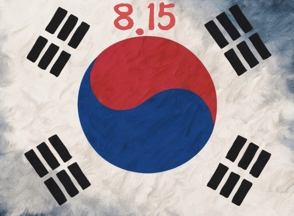 광복절 관련 SNS 이벤트 포스터에도 