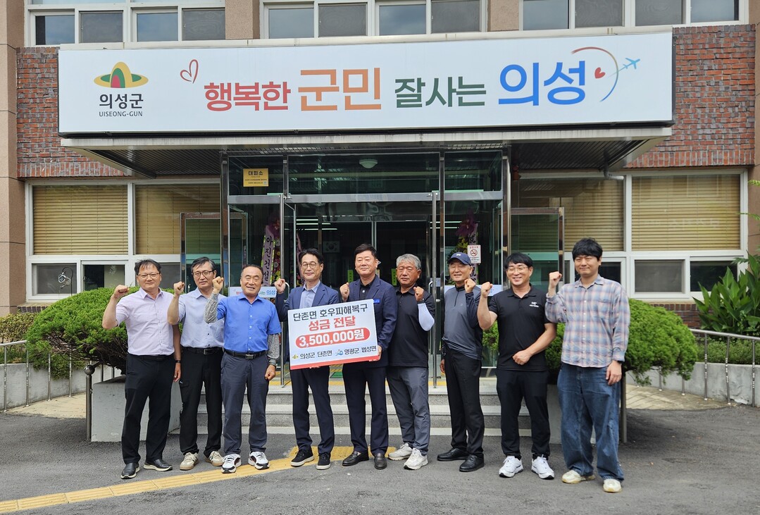 27년 자매결연. 의성군 제공 
