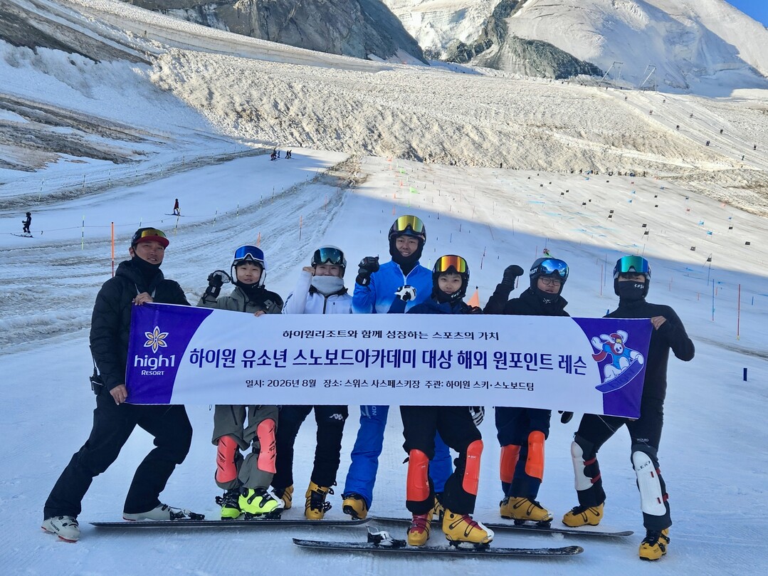 하이원 유소년 스노보드아카데미 대상 해외 원포인트레슨(장태열 코치, 류준수 학생, 장서희 선수, 김상겸 선수, 변지환 학생, 장민호 학생, 김지언 선수). 강원랜드 제공
