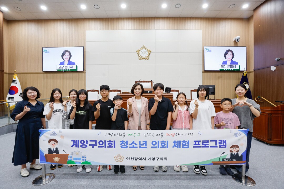 인천시 계양구의회 제공