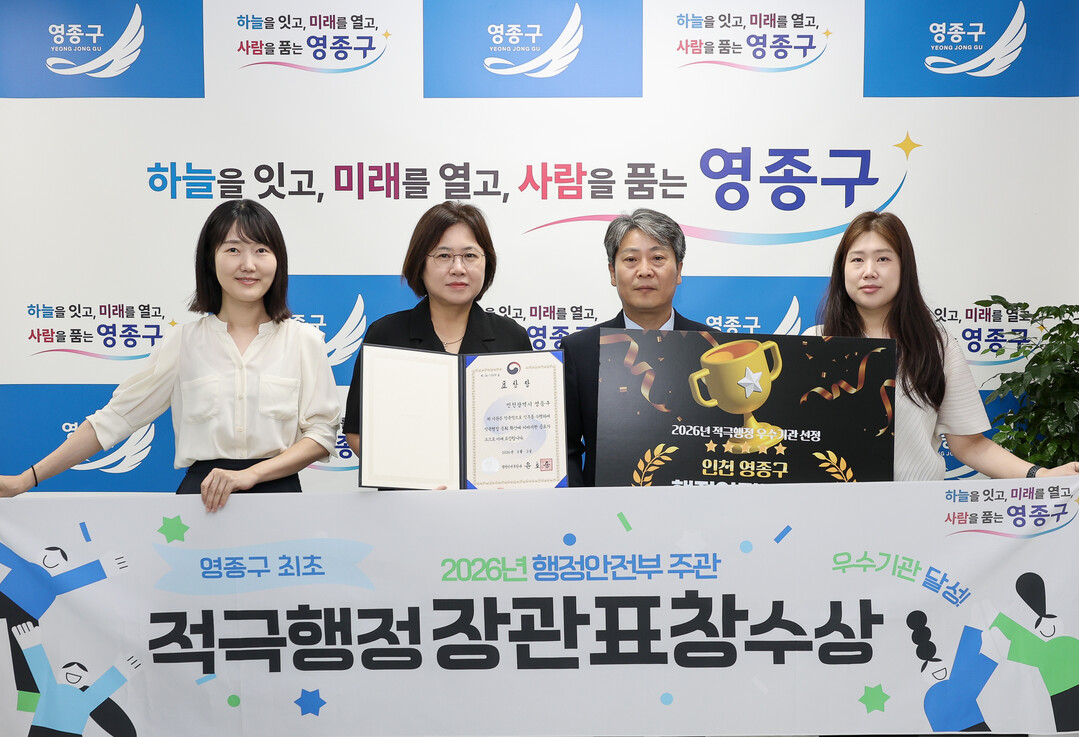 인천시 영종구청 제공