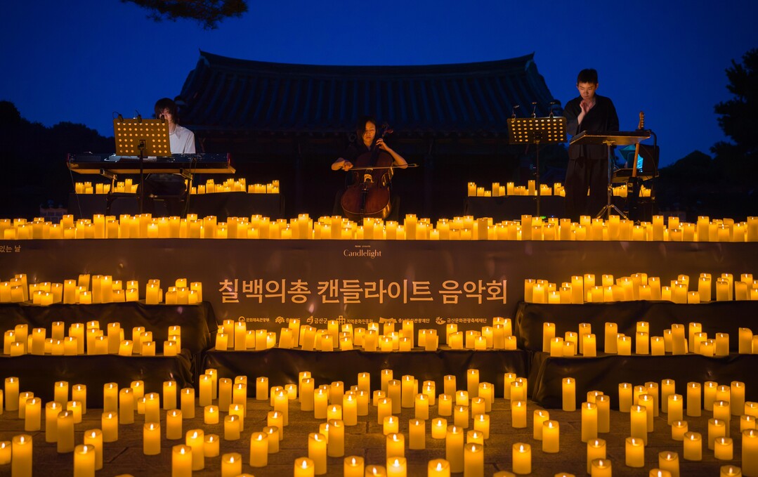 지난 5일 밤 700개의 촛불을 밝힌 채 열린 금산군 