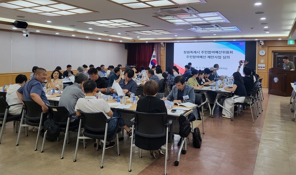 주민참여예산 제안사업 심의 사진. 창원시 제공