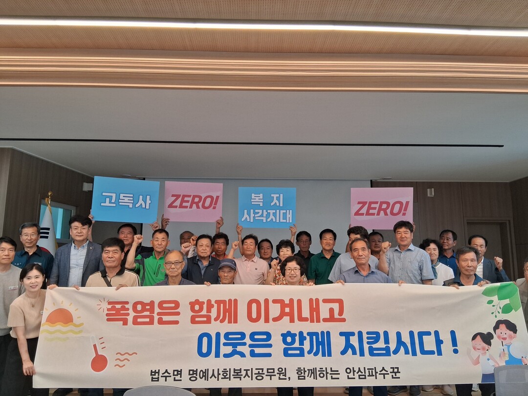 함안군이 함께하는 안심파수꾼 굿모닝 사업에 참여하는 관계자들과 함께 기념촬영을 하고 있다. 함안군 제공