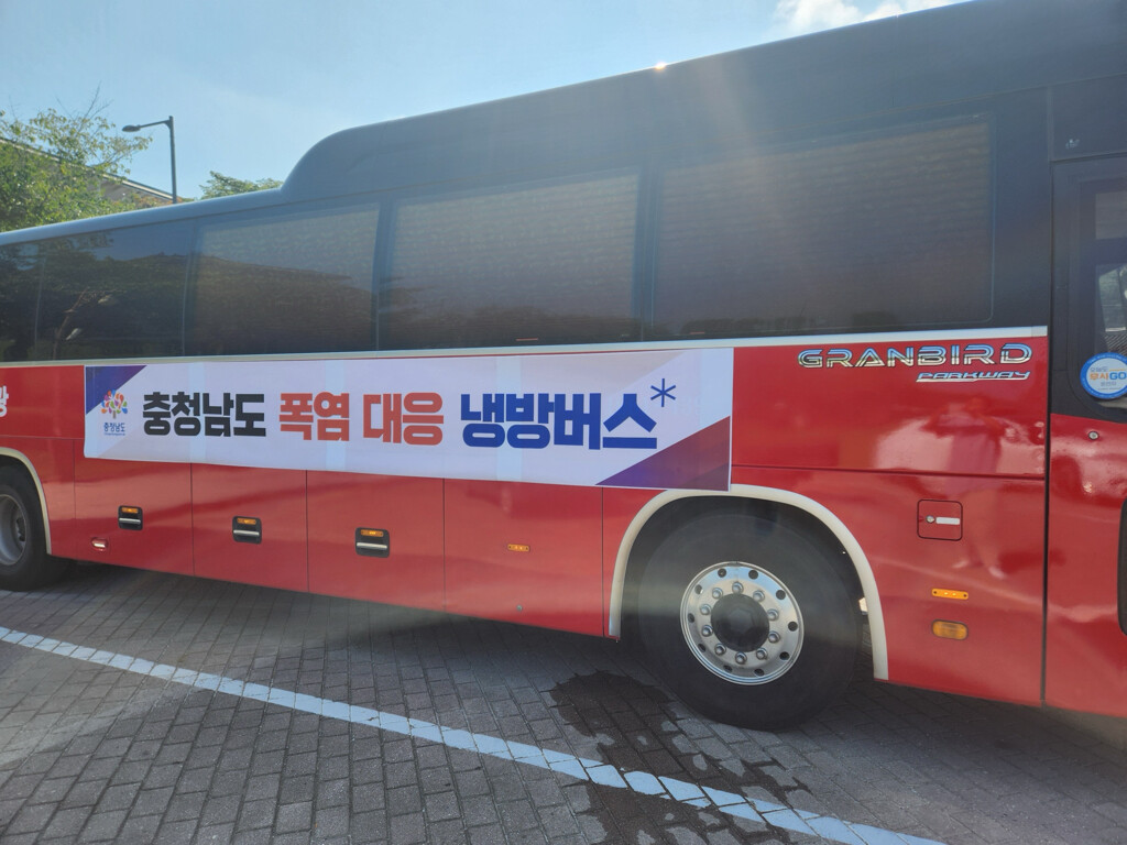 충남도가 폭염 취약지역 등에 운영 중인 이동식 무더위쉼터(냉방버스) 모습. 충남도 제공