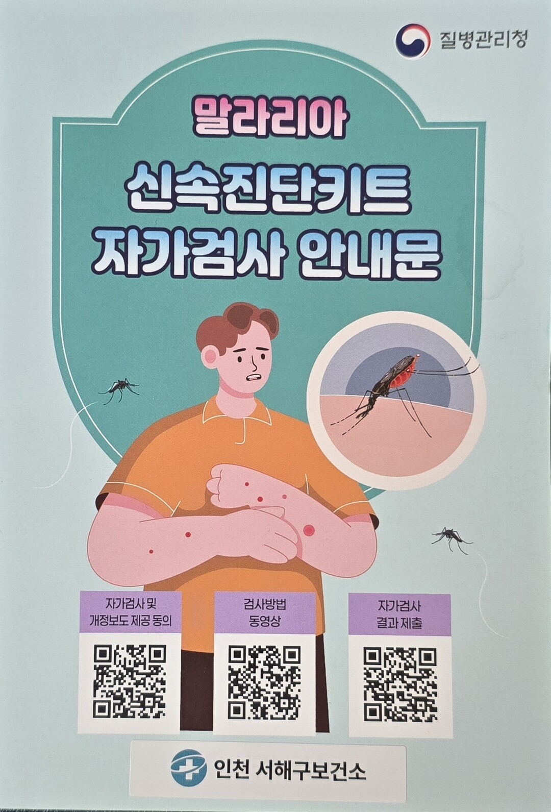 인천시 서해구청 제공