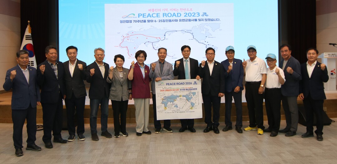 2026 피스로드 해남군 통일대장정 단체사진