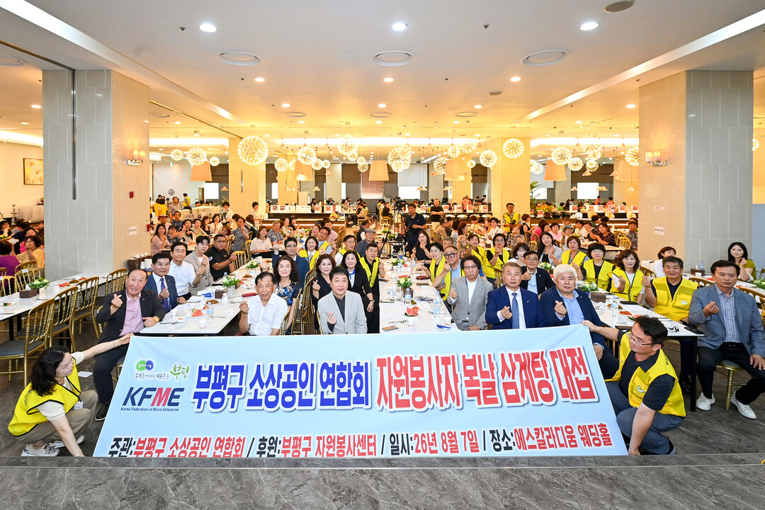 인천시 부평구청 제공