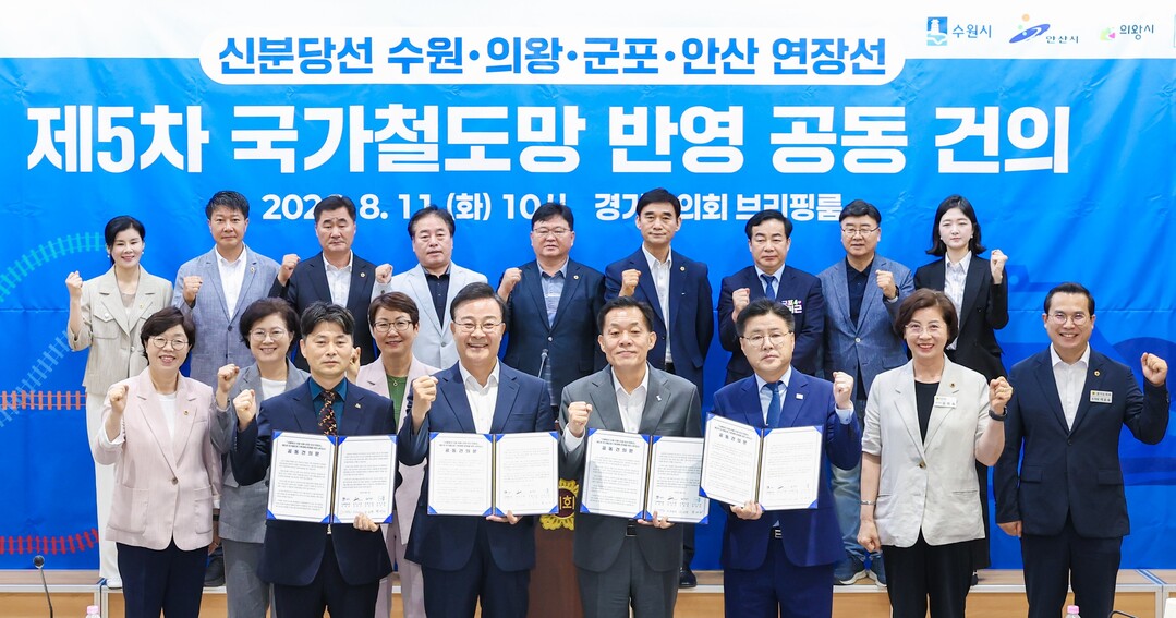 이재준 시장(앞줄 왼쪽 3번째) 등이 건의문에 서명한 후 기념촬영을 하고 있다.&nbsp;