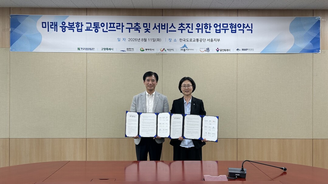 용인특례시는 11일 한국도로교통공단 서울지부에서 공단과 &lsquo;미래 융복합 교통인프라 구축 및 서비스 추진&rsquo;을 위한 업무협약을 맺었다. 용인시 제공