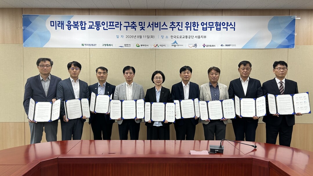 용인특례시는 11일 한국도로교통공단 서울지부에서 공단과 &lsquo;미래 융복합 교통인프라 구축 및 서비스 추진&rsquo;을 위한 업무협약을 맺었다.