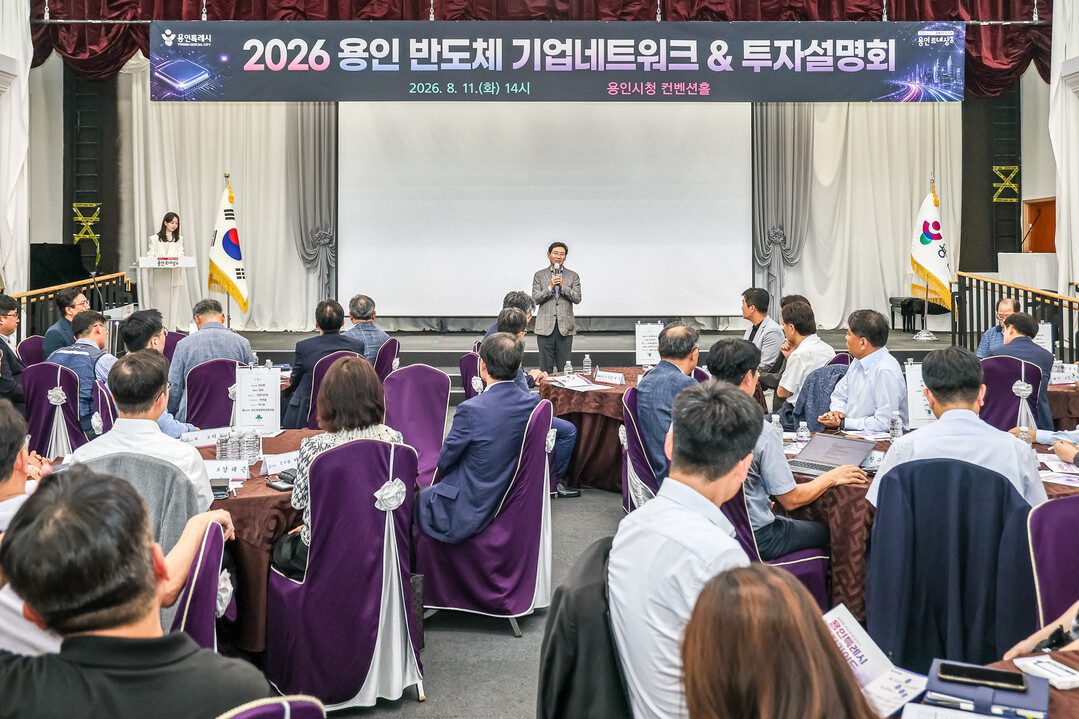 시청 컨벤션홀에서 이상일 시장이 인사말을 하고 있다