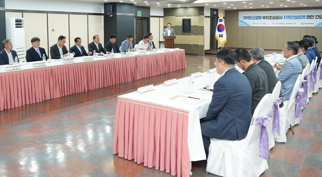 부산상공회의소가 10일 오후 상의 2층 국제회의장에서 양재생(왼편 사진, 왼쪽에서 다섯 번째) 회장 주재로 &lsquo;가덕도신공항 부지조성공사 지역건설업계 현안 간담회&rsquo;를 긴급 개최 중이다. 이하 부산상의 제공