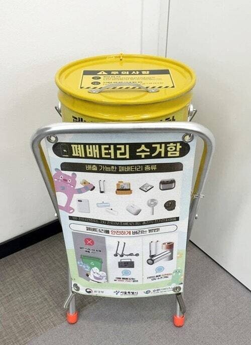 2차전지 안심수거함 사진. 강북구 제공