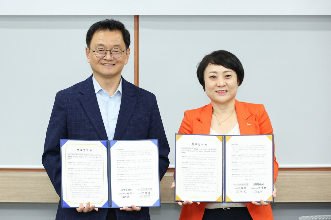 민경선 고양특례시장(왼쪽)과 안혜영 경기도사회서비스원장(오른쪽)/ 고양시 제공