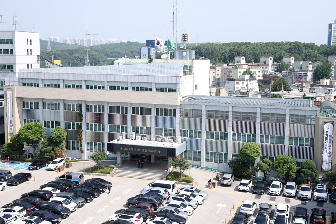고양시청 전경.