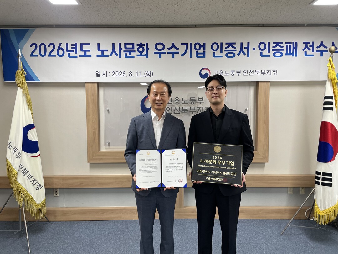 인천시 서해구 시설관리공단 제공